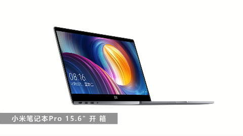 「科技美学直播」小米笔记本Pro 15.6 开箱体验